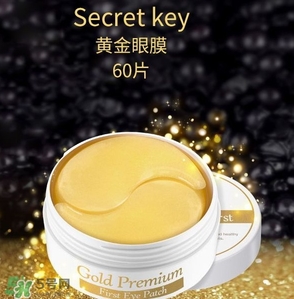secret key黃金眼膜怎么用？secret key秘密鑰匙眼膜使用方法
