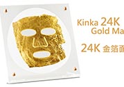 金箔面膜怎么使用？金箔面膜使用步驟