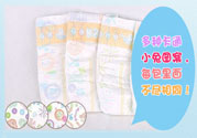 花王紙尿褲多少錢(qián)一包？花王紙尿褲價(jià)格一覽表