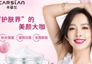 卡姿蘭素顏霜多少錢？卡姿蘭明星素顏霜多少錢？