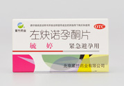 毓婷一年能吃幾次？毓婷副作用