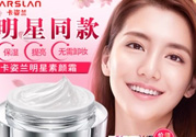 卡姿蘭明星素顏霜怎么樣？卡姿蘭明星素顏霜好用嗎？