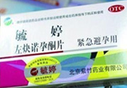 毓婷吃一片能避孕嗎？毓婷吃一片管用嗎？