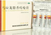馬應龍麝香痔瘡膏和痔瘡栓哪個好？馬應龍麝香痔瘡栓和痔瘡膏的區(qū)別