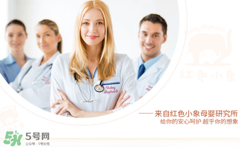 紅色的小象孕婦能用嗎？紅色小象孕婦用怎么樣？