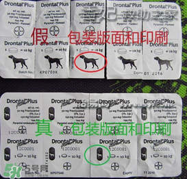 拜寵清怎么辨別真假？拜寵清真假查詢官網(wǎng)