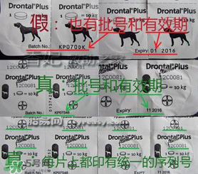 拜寵清怎么辨別真假？拜寵清真假查詢官網(wǎng)