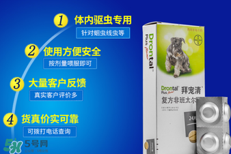 拜寵清怎么辨別真假？拜寵清真假查詢官網(wǎng)