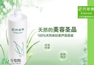 芳草集和佰草集哪個(gè)好？芳草集是雜牌子么？