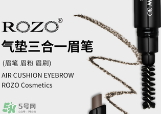 rozo眉筆怎么樣？rozo眉筆好用嗎？