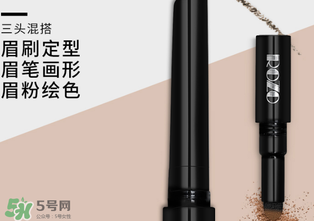 rozo眉筆怎么樣？rozo眉筆好用嗎？