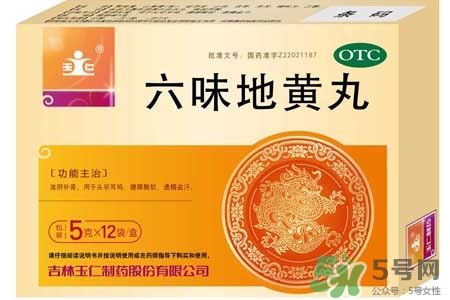 吃六味地黃丸能同房嗎？吃六味地黃丸能過夫妻生活嗎？