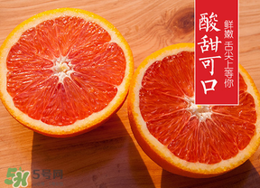 血橙孕婦可以吃嗎？孕婦可以吃血橙嗎？