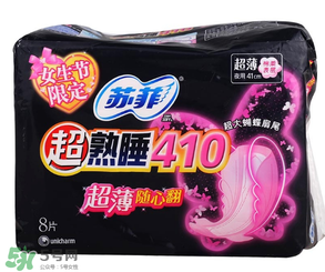 蘇菲衛(wèi)生巾怎么看真假？蘇菲衛(wèi)生巾真假辨別