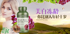 gnc葡萄籽怎么吃？gnc葡萄籽一天吃幾粒？