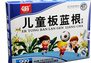 板藍(lán)根小孩能喝嗎？小孩可以喝板藍(lán)根嗎？