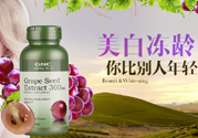gnc葡萄籽怎么吃？gnc葡萄籽一天吃幾粒？