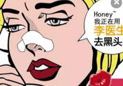 李醫(yī)生去黑頭怎么用？李醫(yī)生去黑頭步驟
