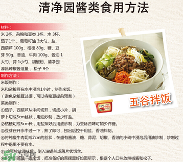 清凈園辣椒醬怎么吃？清凈園辣椒醬怎么樣？