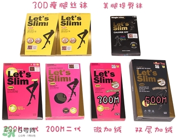 lets slim和diet哪個好？let's slim和let's die瘦腿襪哪個好？