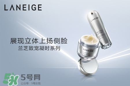 蘭芝致寵凝時(shí)系列怎么樣？蘭芝致寵凝時(shí)系列好用嗎？