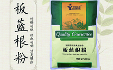 板藍根可以空腹喝嗎 板藍根可以降火嗎