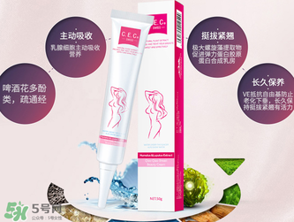 cec豐胸霜怎么樣？cec豐胸霜有效果嗎？