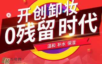 卡芙尼詩cec卸妝水怎么樣？卡芙尼詩cec卸妝水好用嗎？