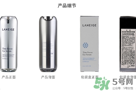 ?蘭芝菁煥精華眼霜適合什么年齡？?蘭芝菁煥精華眼霜適合多大年齡？