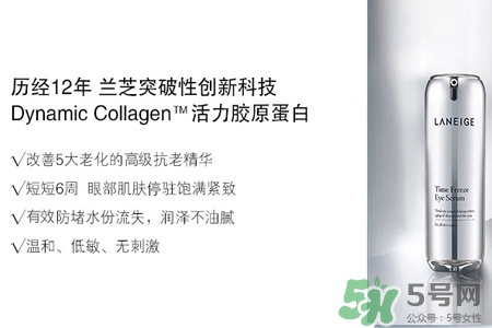 蘭芝菁煥精華眼霜怎么用？蘭芝菁煥精華眼霜使用方法