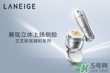 蘭芝致寵凝時(shí)菁顏修護(hù)霜怎么樣？蘭芝致寵凝時(shí)菁顏修護(hù)霜好用嗎？