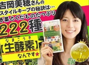 222生酵素對身體有害嗎？222生酵素副作用