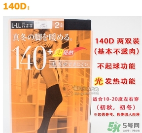 厚木發(fā)熱襪140d有多厚？厚木發(fā)熱襪140d多少錢？