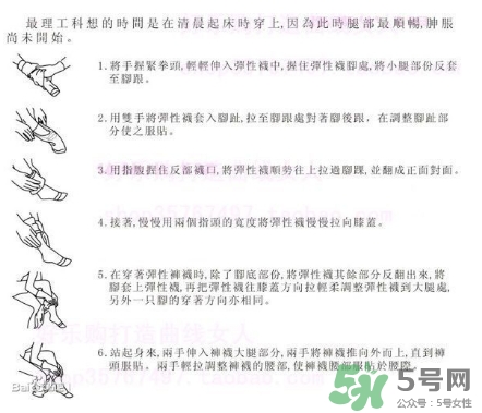 壓力襪怎么穿？壓力襪的正確穿法