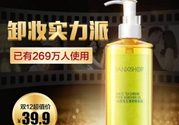 凡茜卸妝油怎么樣？凡茜白茶卸妝油怎么樣？