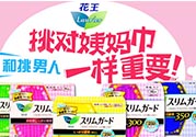 花王衛(wèi)生巾生產(chǎn)日期怎么看？花王衛(wèi)生巾保質(zhì)期怎么看？