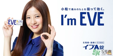 白兔eve止痛片白色和藍(lán)色哪個(gè)好？白兔eve止痛片白色和藍(lán)色區(qū)別