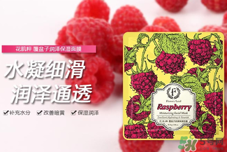 花肌粹面膜怎么樣？花肌粹面膜好用嗎？