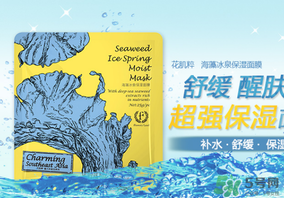 花肌粹面膜含熒光劑嗎？花肌粹面膜為什么便宜？