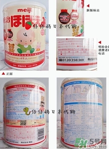 明治奶粉怎么辨別真假？明治奶粉真假鑒別