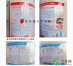 明治奶粉怎么辨別真假？明治奶粉真假鑒別