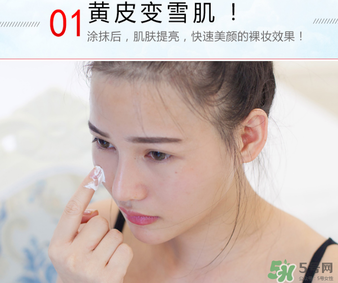 伊芳妮素顏霜怎么樣？伊芳妮素顏霜好嗎？