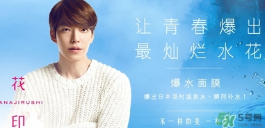 花印是什么牌子？花印這個(gè)牌子怎么樣？
