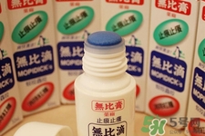 無比滴孕婦能用嗎？孕婦可以無比滴用嗎？