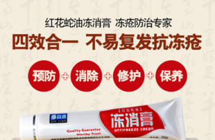 森源凍消膏怎么用？森源凍消膏使用方法
