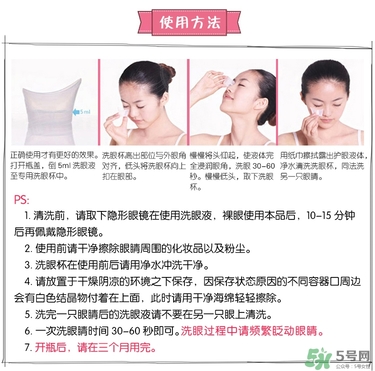 小林洗眼液怎么用？小林洗眼液多久用一次？