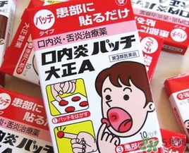 大正口腔潰瘍貼貼多長時(shí)間融化？大正口腔潰瘍貼貼多久？