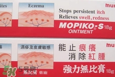 日本強(qiáng)力無比膏怎么樣？日本強(qiáng)力無比膏好用嗎？