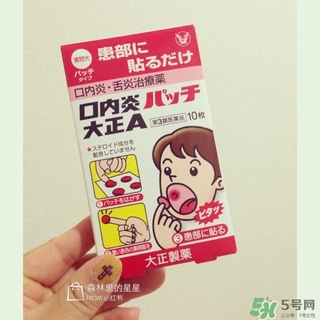 大正口腔潰瘍貼貼多長時(shí)間融化？大正口腔潰瘍貼貼多久？