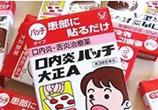 大正口腔潰瘍貼貼多長時(shí)間融化？大正口腔潰瘍貼貼多久？